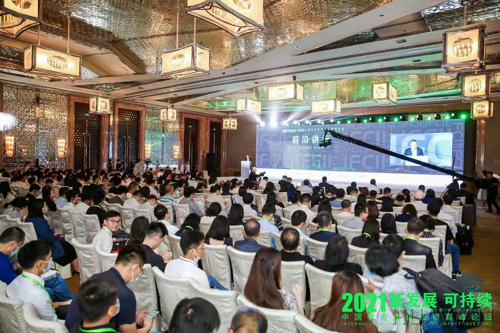 小象云直播-助力“中國社會責任投資高峰論壇”