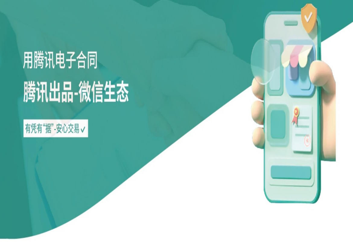 騰訊電子簽的四大版本，該怎么選？