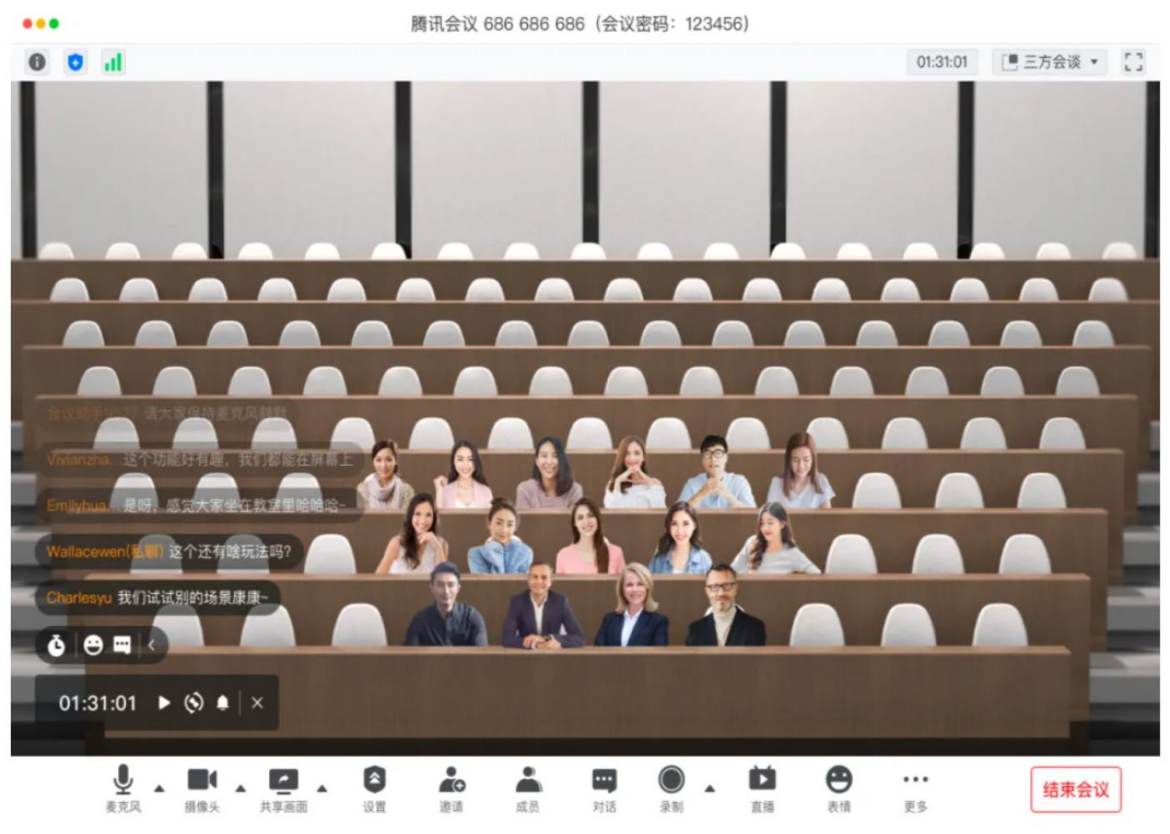 如何用騰訊會議開線上座談會？