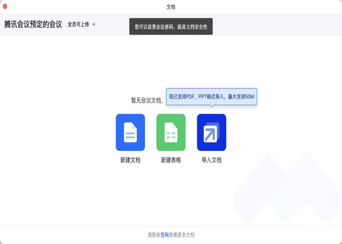 如何用騰訊會議線上監考？