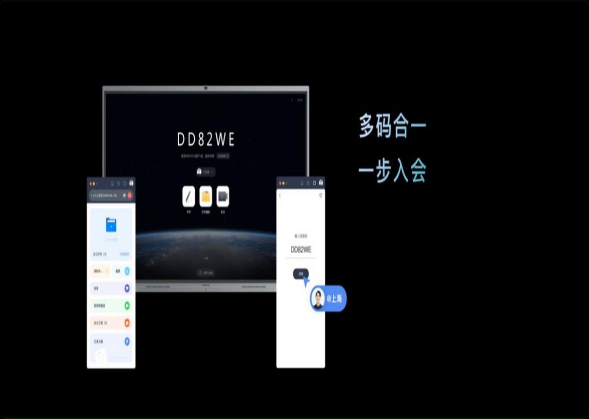 會議新生產力——MAXHUB V6多個系列應該如何選擇？