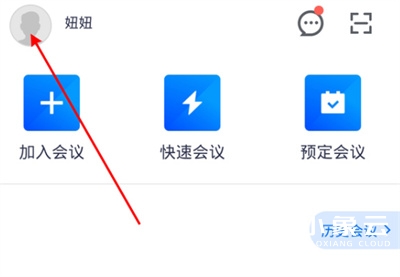 騰訊會議打破時空限制，助力遠程協(xié)作