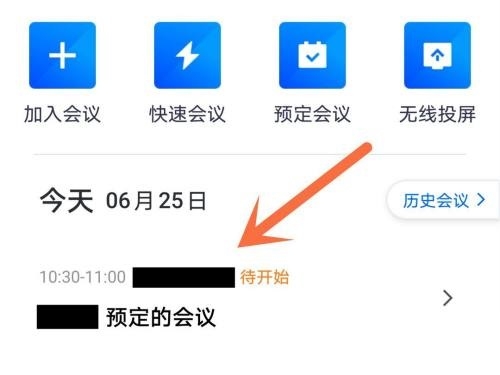 騰訊會議：現代職場的新助手