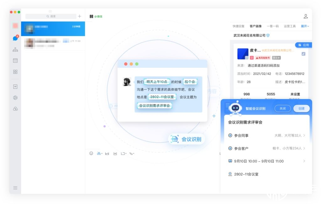 騰訊會議有哪些特點和優勢？