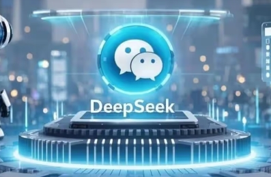 騰訊企業微信升級AI能力：DeepSeek加持，智能助手與表格工具重塑企業協作