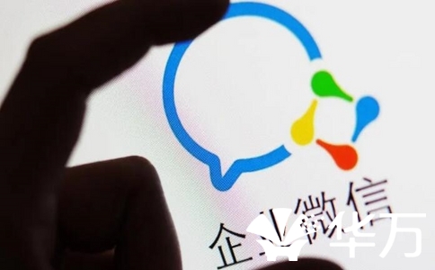 企業微信2025全新升級：一站式智能辦公平臺，賦能企業高效增長