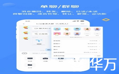 企業(yè)選擇協(xié)作與數(shù)據(jù)安全，企業(yè)級(jí)聊天軟件選購(gòu)指南