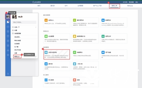 企業(yè)微信服務(wù)商開通會(huì)話存檔，竟能省下萬(wàn)元成本？