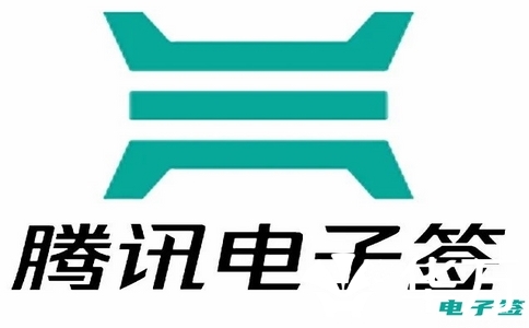 20250313_騰訊電子簽_20250313_115352_6451